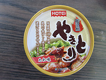 yakitorigohan1.jpg