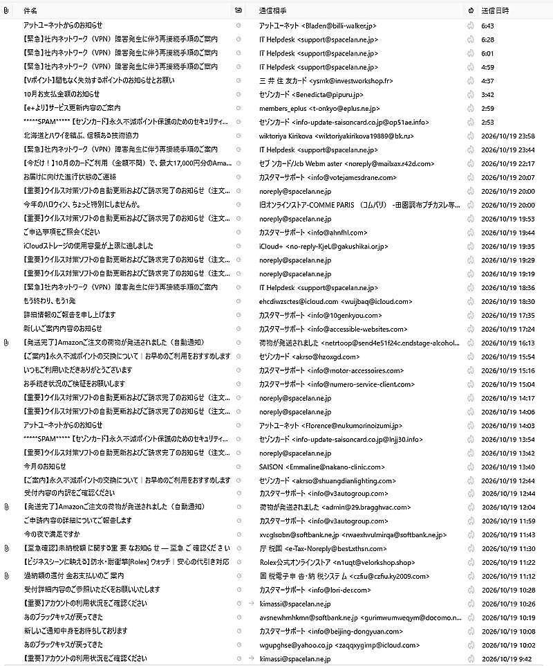 supumu20261020.jpg