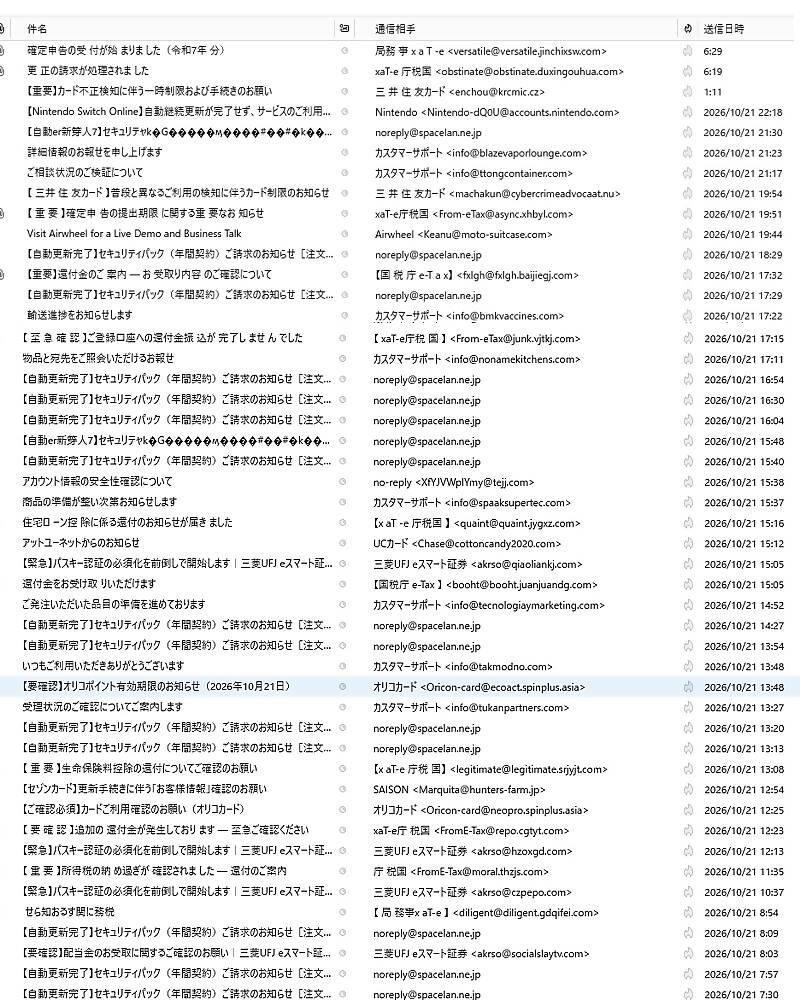 supumu20261022.jpg